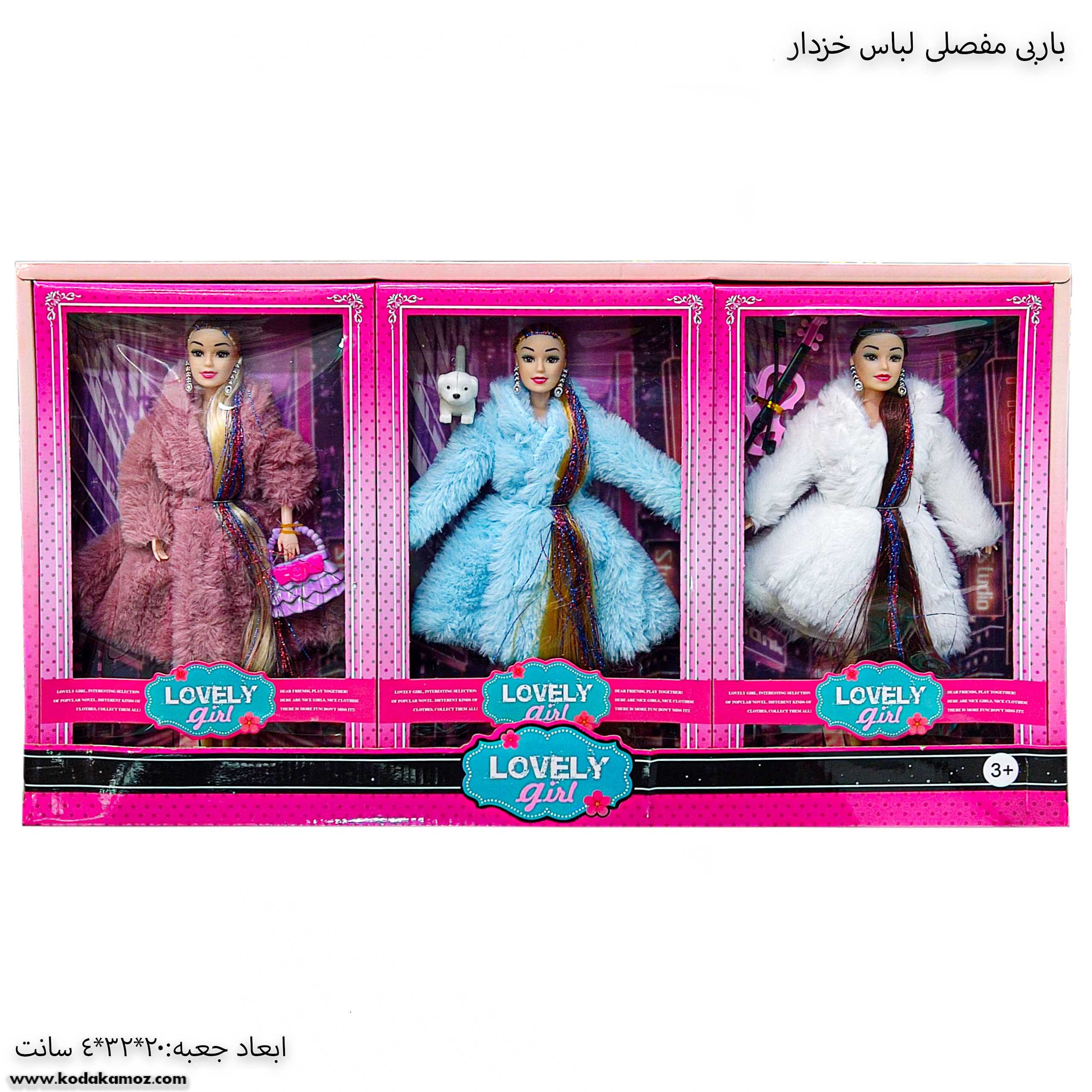 باربی مفصلی لباس خزدار lovely باربی مفصلی لباس خزدار lovely