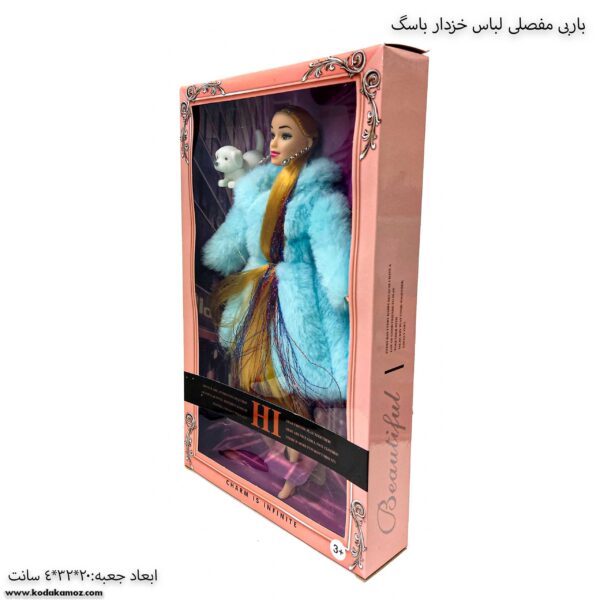 باربی مفصلی لباس خزدار باسگ آبی 2
