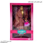 باربی مفصلی لباس خزدار باکیف کالباسی 2
