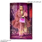 باربی مفصلی لباس خزدار باکیف کالباسی 3