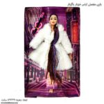 باربی مفصلی لباس خزدار باکیف کالباسی 4