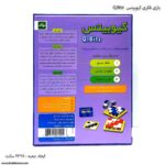 بازی فکری کیوبیتس 3