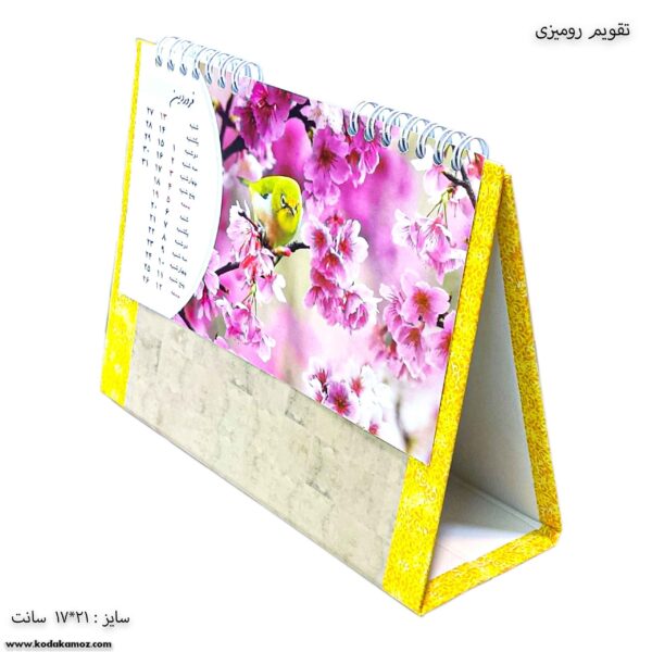 تقویم رومیزی 1