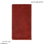 دفتر تلفن پالتویی جلد چرم زرشکی