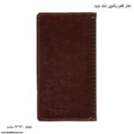 دفتر تلفن پالتویی جلد چرم قهوه ای سوخته
