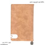 سالنامه چرم طرح پوست ماری کرمی