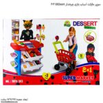 سوپر مارکت اسباب بازی چرخدار DESsert 303 7