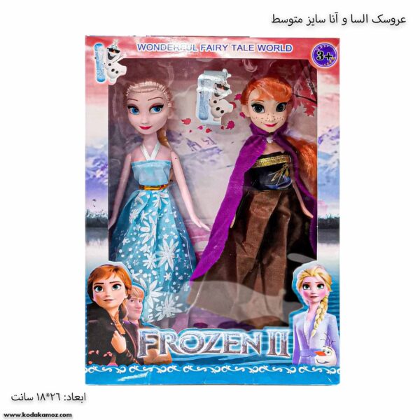 عروسک السا و آنا سایز متوسط 2