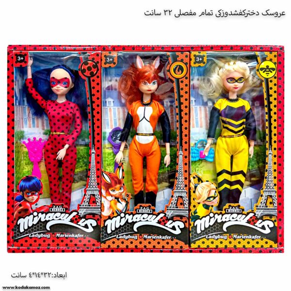عروسک دخترکفشدوزکی تمام مفصلی 32 سانت