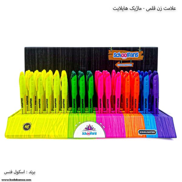 علامت زن قلمی اسکول فنس - ماژیک هایلایت