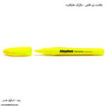 علامت زن قلمی اسکول فنس - ماژیک هایلایت فسفری 1