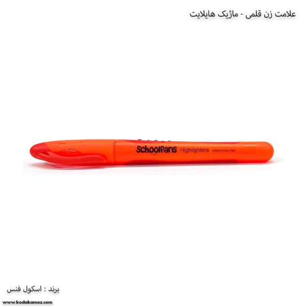 علامت زن قلمی اسکول فنس - ماژیک هایلایت نارنجی