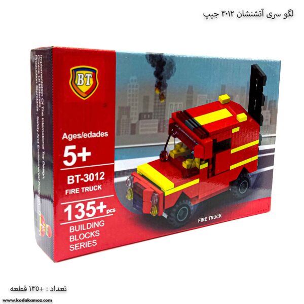 لگو سری آتشنشان 3012 جیپ 2