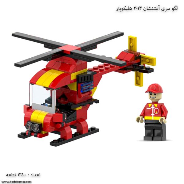 لگو سری آتشنشان 3013 هلیکوپتر 2