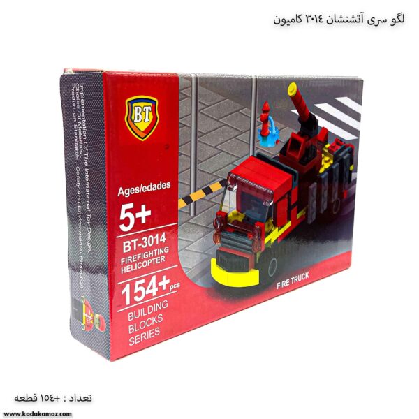 لگو سری آتشنشان 3014 کامیون 2