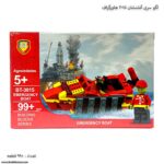 لگو سری آتشنشان 3015 هاورگراف 1