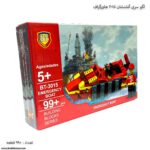 لگو سری آتشنشان 3015 هاورگراف 2
