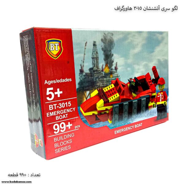 لگو سری آتشنشان 3015 هاورگراف 2