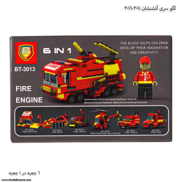 لگو سری آتشنشان BT 1