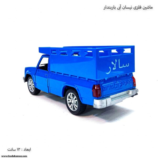 ماشین فلزی نیسان آبی باربندار 2