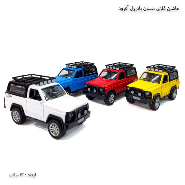 ماشین فلزی نیسان پاترول آفرود