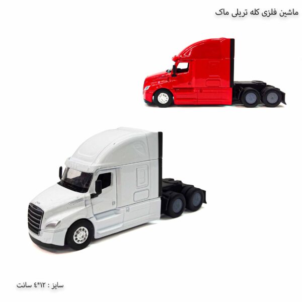 ماشین فلزی کله تریلی ماک
