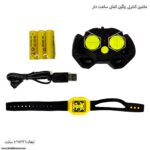 ماشین کنترلی رنگین کمانی ساعت دار 4