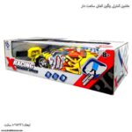 ماشین کنترلی رنگین کمانی ساعت دار 8