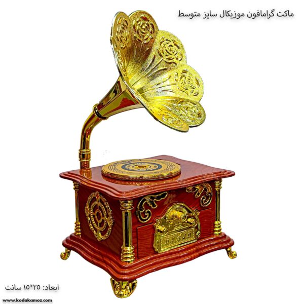 ماکت گرامافون موزیکال سایز متوسط 1