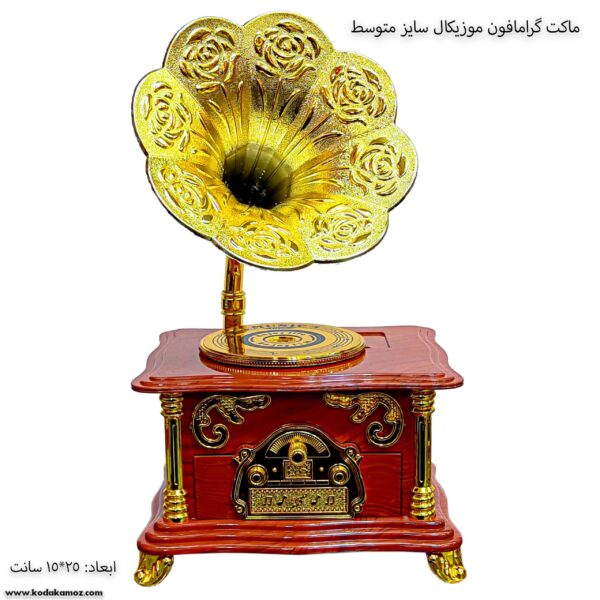 ماکت گرامافون موزیکال سایز متوسط 2