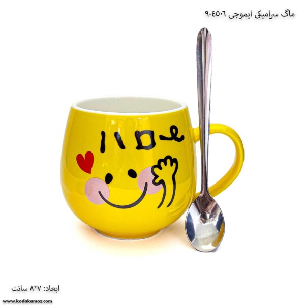 ماگ سرامیکی ایموجی 4506-9 دو
