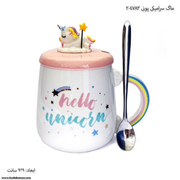 ماگ سرامیکی پونی 4783-2