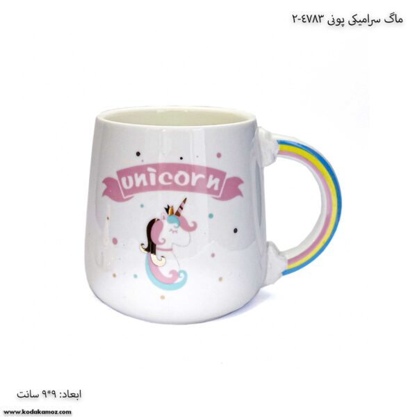 ماگ سرامیکی پونی 4783-2 یک
