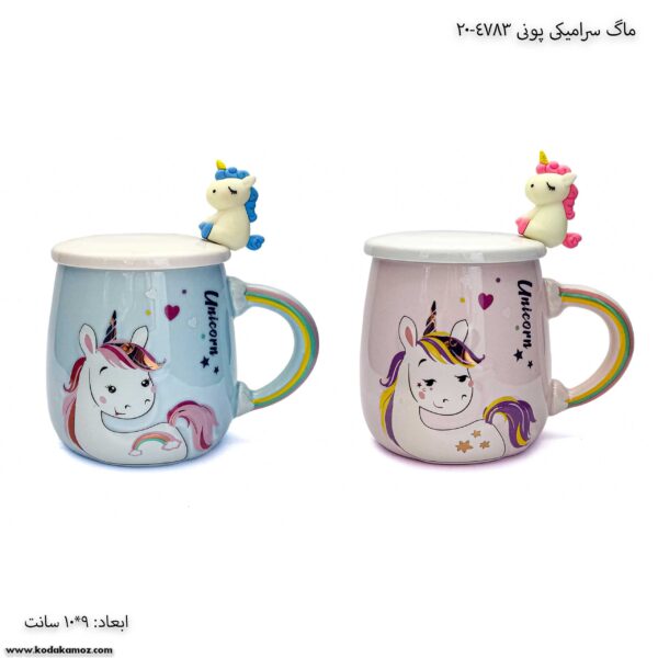 ماگ سرامیکی پونی 4783-20