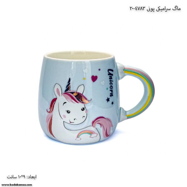 ماگ سرامیکی پونی 4783-20 آبی 1