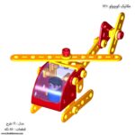 مکانیک کوچولو 16 مدل 1210 نه