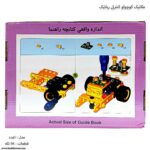 مکانیک کوچولو کنترلی رباتیک 1 مدل 2