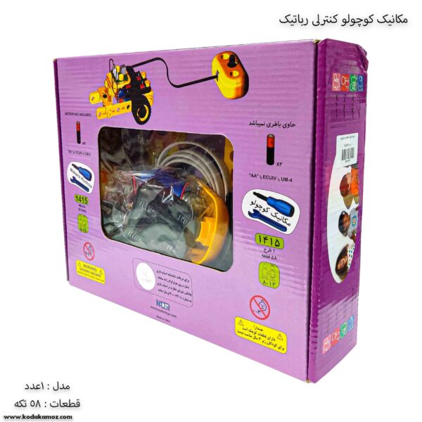 مکانیک کوچولو کنترلی رباتیک 1 مدل 3