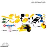 مکانیک کوچولو کنترلی رباتیک 1 مدل 8