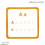 کارت های ببین و بخوان انگلیسی 3