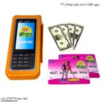 کارتخوان سوپر مارکت اسباب بازی هشت