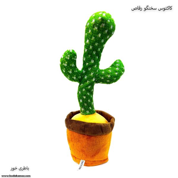 کاکتوس سخنگو رقاص باطری خور 1