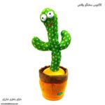 کاکتوس سخنگو رقاص باطری شارژی دار