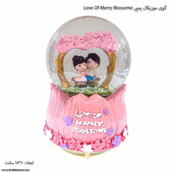 گوی موزیکال پمپی Love Of Merry Blossome 2