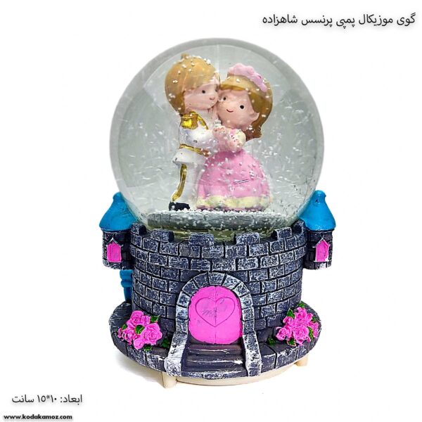 گوی موزیکال پمپی پرنسس شاهزاده 1
