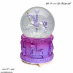 گوی موزیکال کوکی اسب تک شاخ بنفش 1