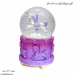 گوی موزیکال کوکی اسب تک شاخ بنفش 2