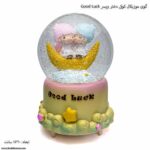 گوی موزیکال کوکی دختر و پسر Good Luck 1