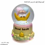 گوی موزیکال کوکی دختر و پسر Good Luck 2