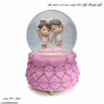 گوی موزیکال کوکی دختر و پسر دست در دستم هم 1
